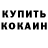 БУТИРАТ GHB Ruf Gurun