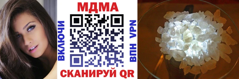 МДМА Molly  Купить где  Коммунар 