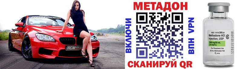 МЕТАДОН VHQ  Купить где  Коммунар 